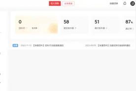 【快懂百科】编辑功能下线通知图片