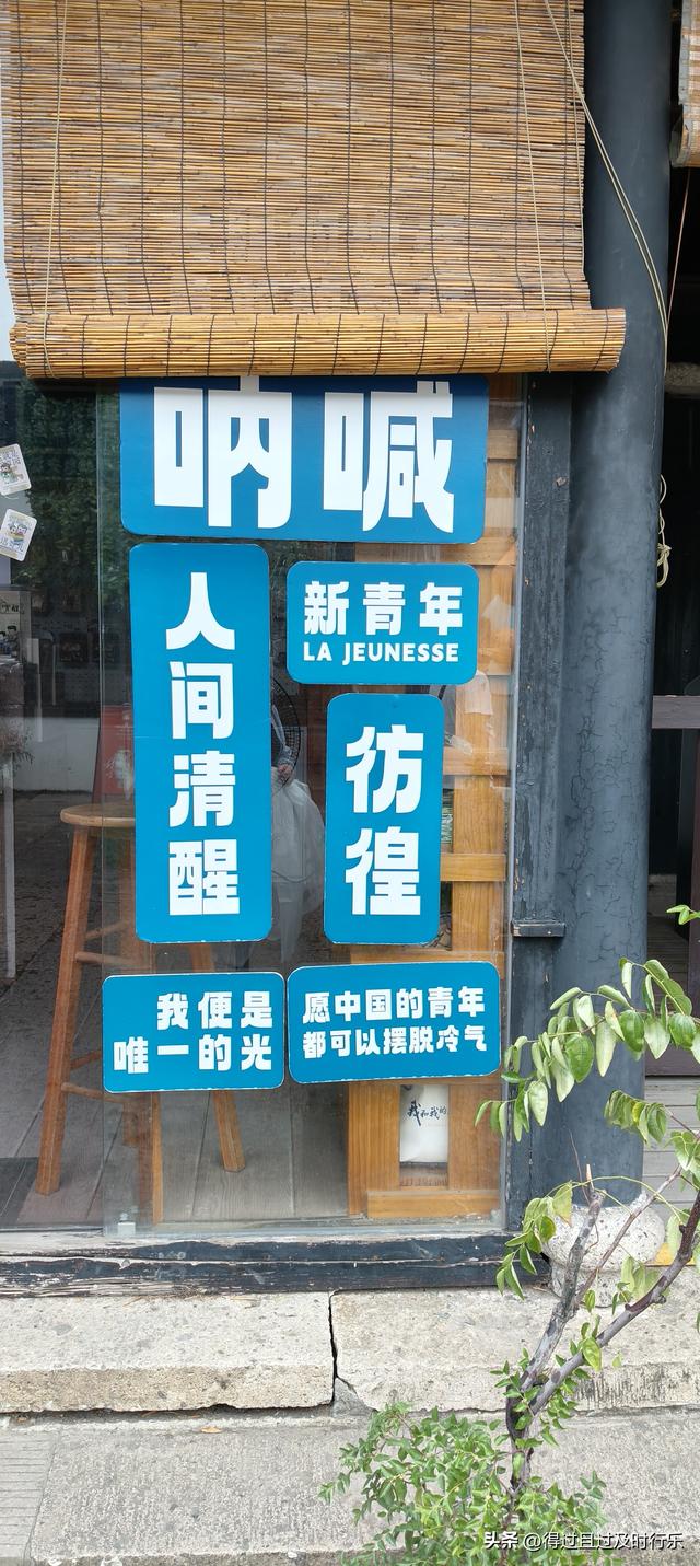 绍兴游记-02从百草园到三味书屋，从书本到实地，追寻先生的脚步