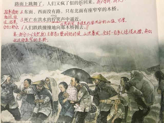 六年级上册《桥》，看资深教师手写笔记，带学生高效做预习