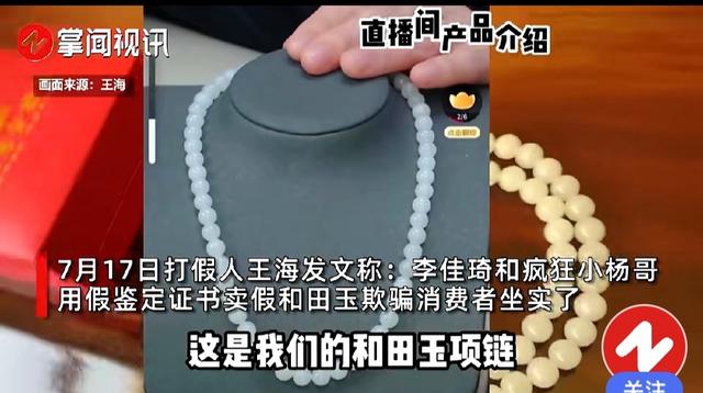 央视怒批，国务院点名封杀！这几位坑蒙老百姓的大网红，彻底凉凉