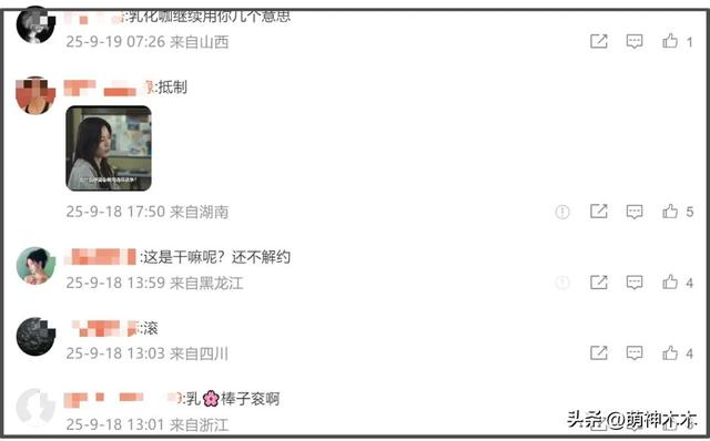 全智贤被全面抵制！相关代言评论区沦陷，网友要求滚出中国市场