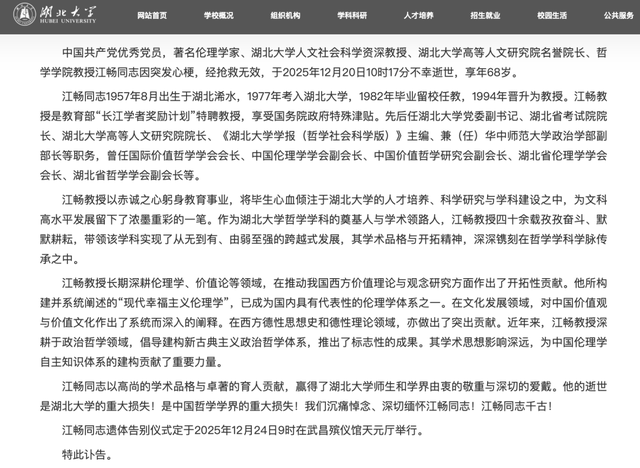 突发心梗去世！官网已变黑白！