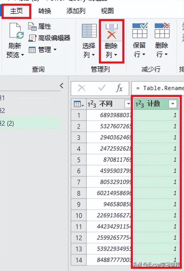 对比两列 Excel 数据，分别提取出相同和不同项