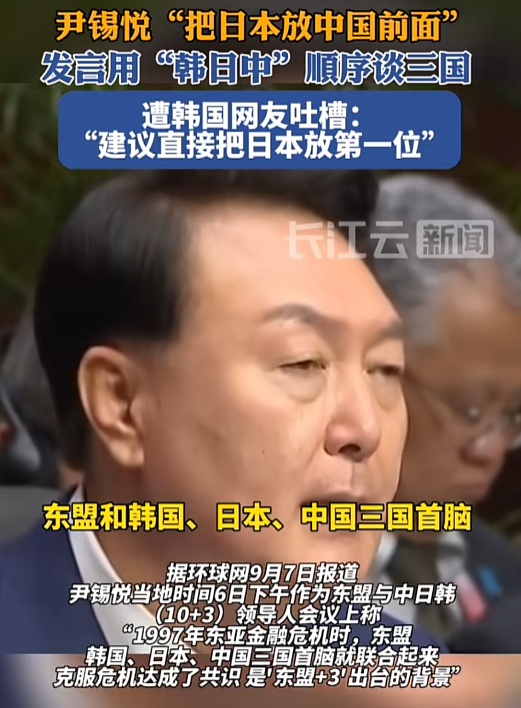 见识中国收拾日本的手段，李在明改了仨字：日本必须比中国矮一头