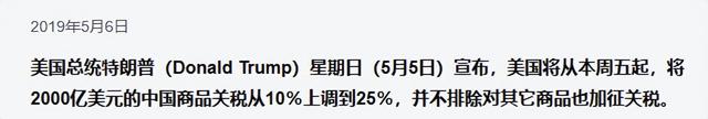 和普京聊完后，对华加税的事，特朗普向中方交底，最大输家出现