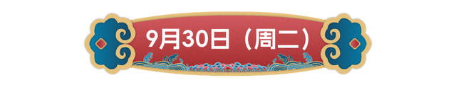 400场免费活动，北京园博园国庆假期好戏连台！