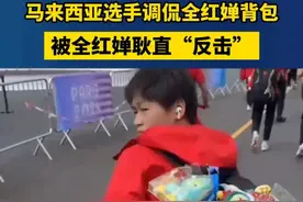 笑喷了！全红婵被外国选手调侃，耿直回怼＂你有病吧＂，网友炸了图片