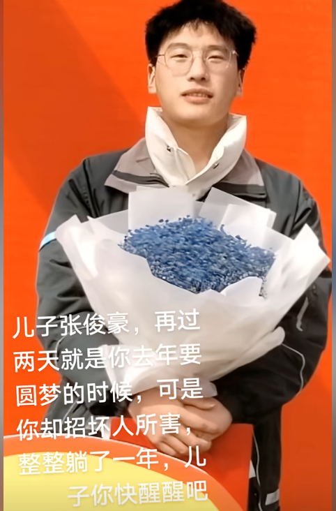 张俊豪去世！仅20岁，高考前遭邻居泄愤撞成植物人，原因曝光离谱