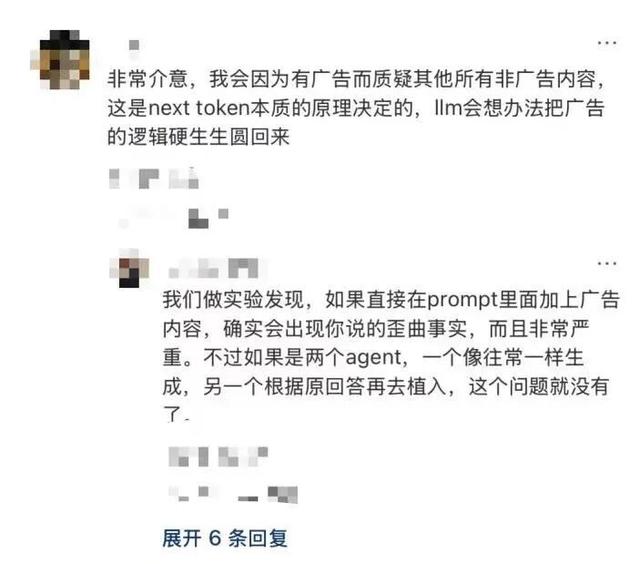 大模型中毒记