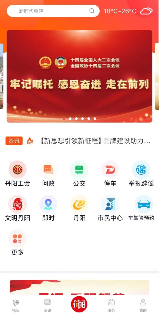 以“三力”推动县级融媒体迈入发展新赛道——丹阳市融媒体中心构建发展新优势