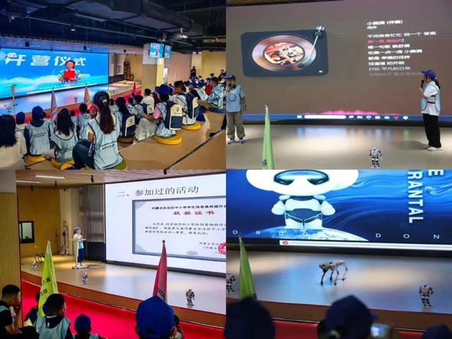 向未来 启新程 第八届百嘎丽科技夏令营开营