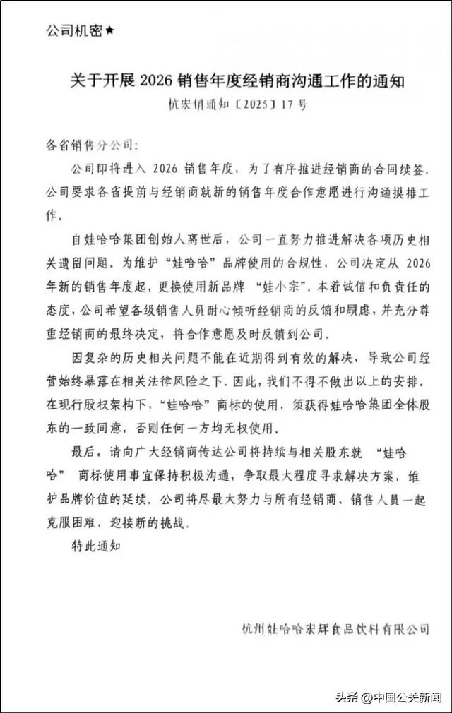 宗馥莉辞职原因曝光，一切都结束了