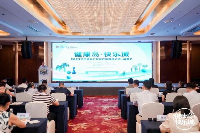 乐城医疗旅游专线直达“天府之国”，专属“巴适”健康假期即刻开启！