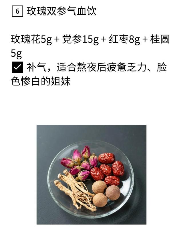 别瞎买贵妇护肤品了！喝玫瑰花茶，3个月喝走暗沉斑点！