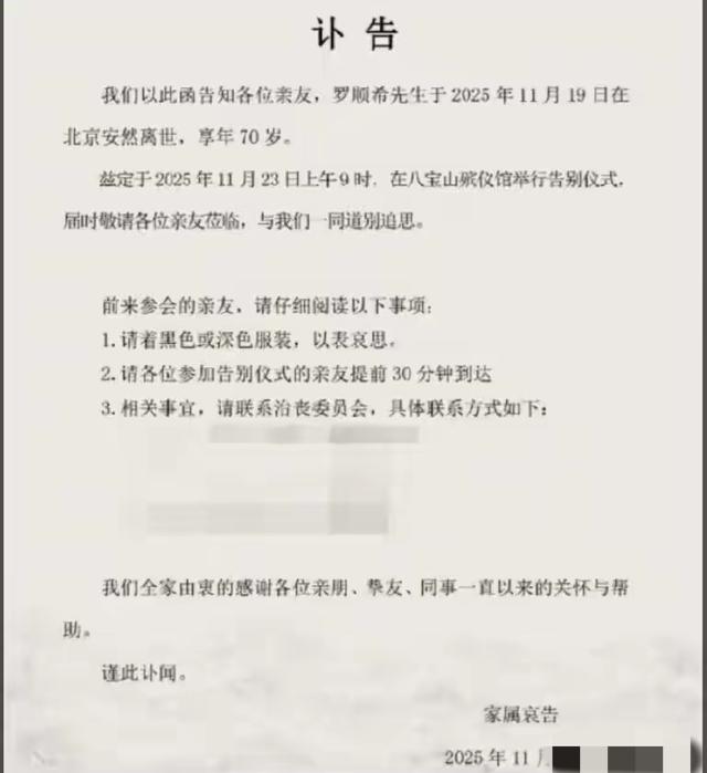 真离了？罗晋父亲19日北京离世，唐嫣IP地址20号还显示在上海！