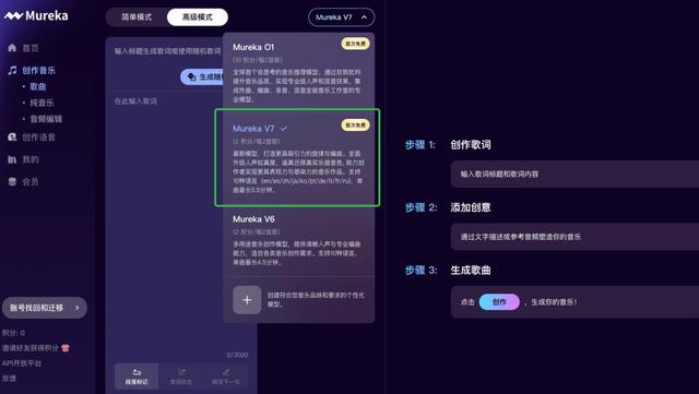AI淘汰歌手成真？昆仑万维Mureka V7引领AI音乐革命
