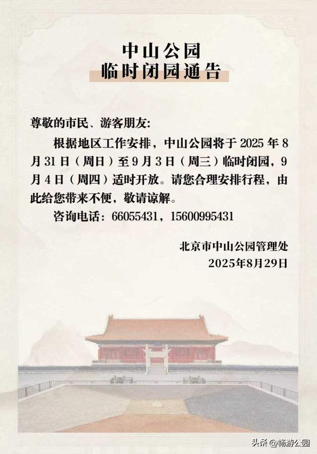 通告