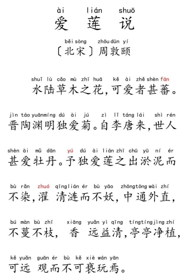七年级下册必备古诗词拼音版（少木兰诗看评论）