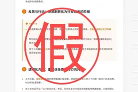 雷军个人捐资1亿？一小米车主驾驶中“双脱把”呼呼大睡？回应来了图片