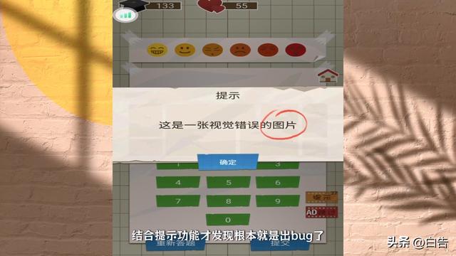 家长模拟器，离题万里的垃圾游戏