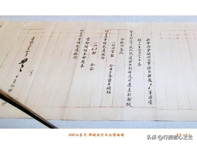 山东行游影记（290）—聊城中国运河文化博物馆（二十三）