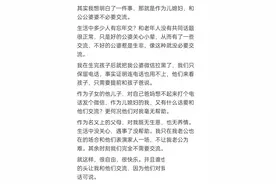有多少媳妇已经跟公婆不交流了?我与人为善，但就是无法与她和解图片