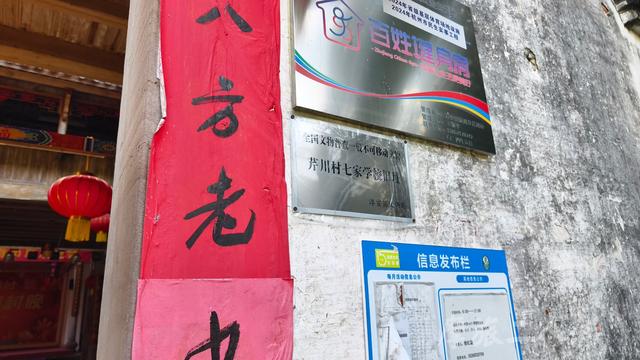 皖浙摩旅二人转——芹川古村篇