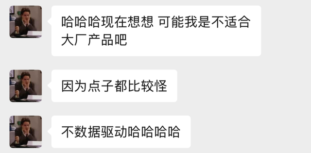 她能做出爆款App，却没有进入大厂的资格