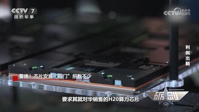 英伟达摊上事，H20芯片被抵制后，他们又推出更先进更便宜的芯片