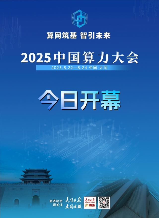 知识贴｜“算力”是个啥“力”？
