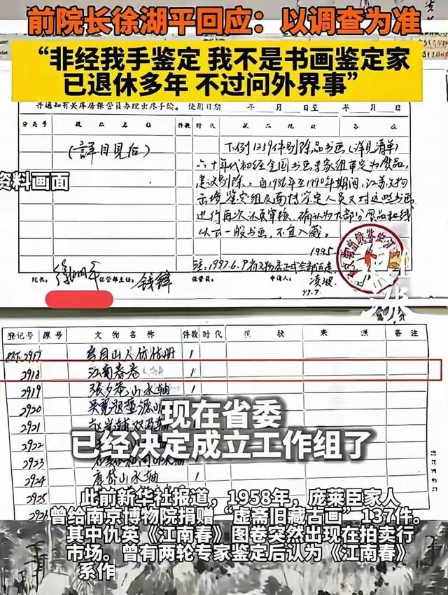 南博事件还未平！北京一捐赠300多件藏品者后人，表示想去查查账