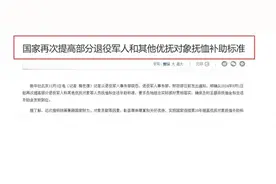 农村老兵生活补助，军龄是补贴计算的核心依据图片