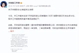 关晓彤工作室最新回应图片