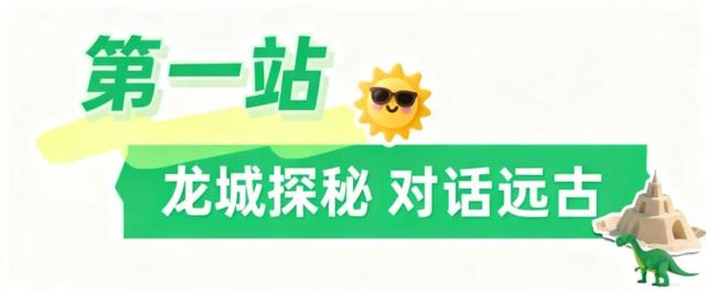 奔“县”潍坊！“龙”游诸城，诸事皆成！