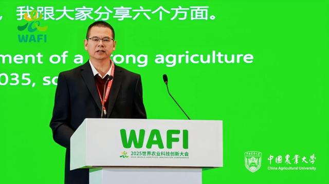 2025WAFI | 快讯：全体会议“建设有韧性的农食系统”举办