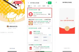 微信又上线新功能！网友：安排上了图片