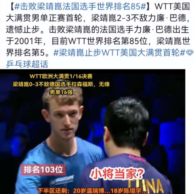莫雷加德夺冠后激动落泪