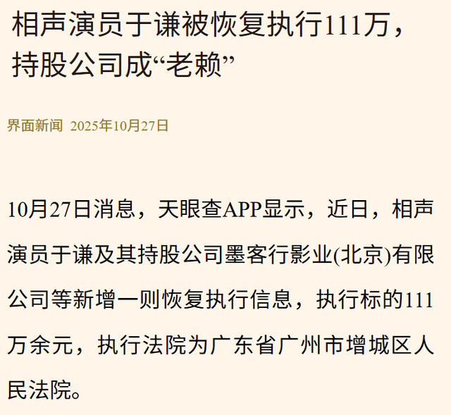 再多钱有什么用？官媒出手揭岳云鹏夫妇真实现状，走上于谦的老路