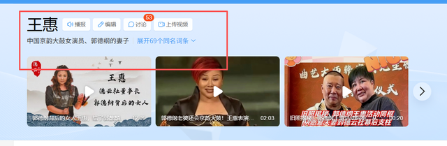 德云社高层大洗牌！1人上桌，1人换桌，1人下桌，王惠位列其中