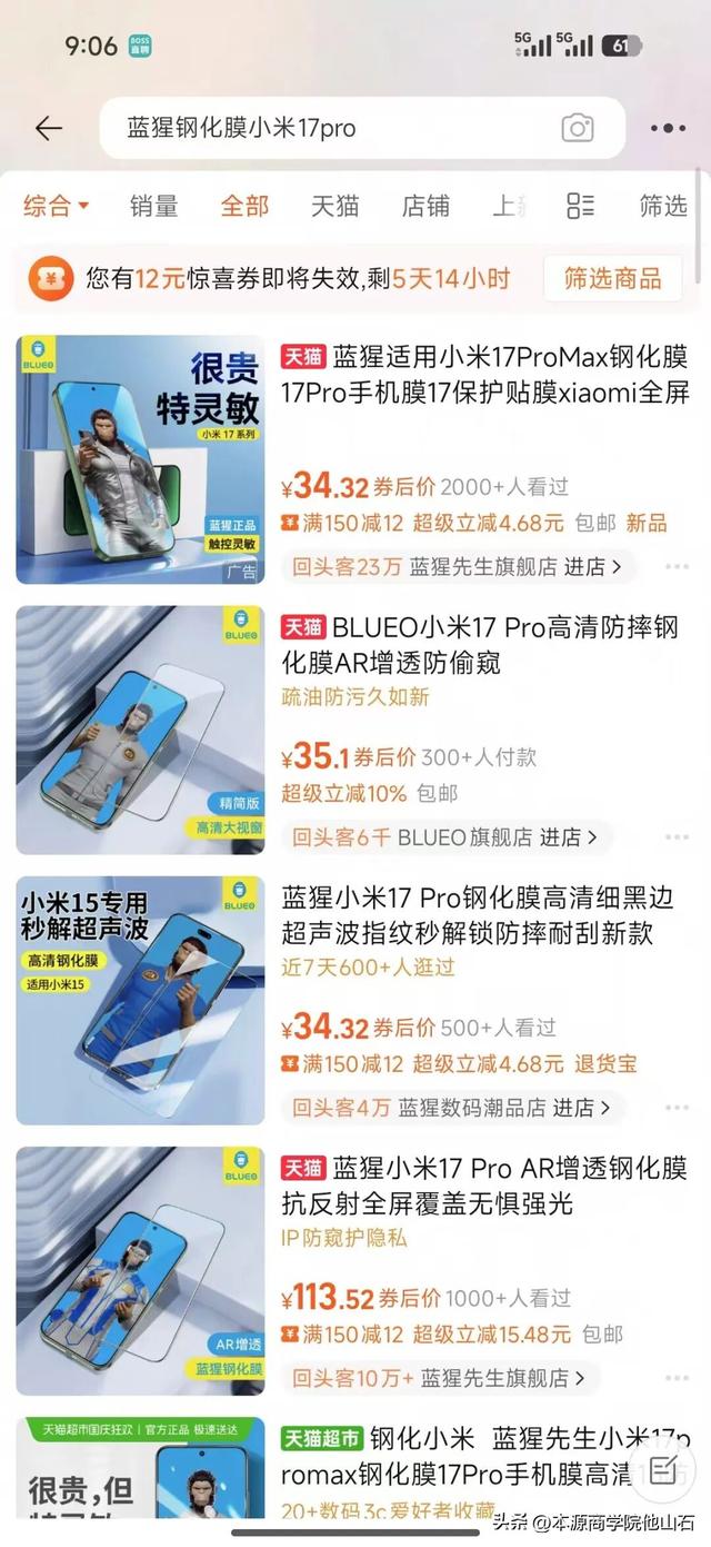 小米17系列的销量距离苹果17系列，仍有较大差距！