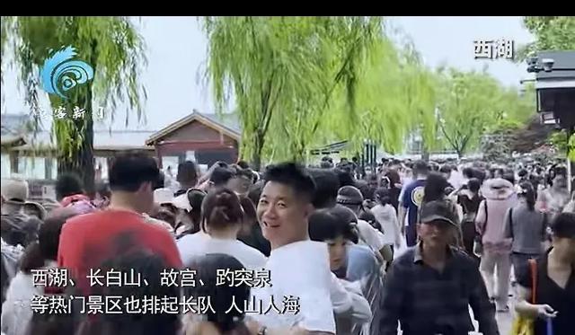 国庆假期人都去哪儿了？全国景区大挤探泰山顶被中国红”淹没！