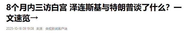 普京围魏救赵，打乱美国战略节奏！特朗普面临两难，丧失主动权