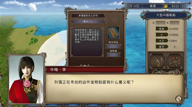 大航海时代 4：从北海到东亚，七个霸者之证的获取难度不可思议！
