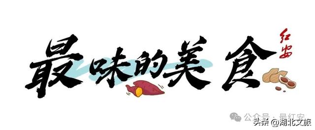 最国庆·最红安|最潮最靓最味最逸最特最优的国庆，就在红安！（打开有喜，转发有奖）