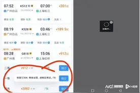 12306突然崩了！很多人在抢票！紧急回应图片