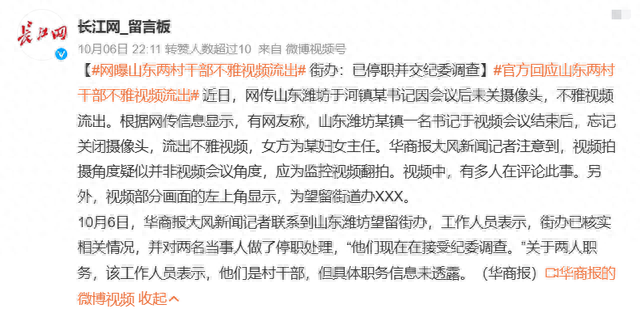 村干部事件后续：两人暧昧十几年，儿媳闹离婚，当事椅子历经沧桑