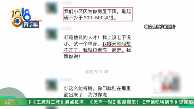 业主群里被“造黄谣”？可视门铃还拍到，有个人站在她家门口……