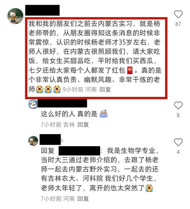 中科院杨俊杰博士去世，年仅42岁，死因曝光，老同学：她太辛苦了