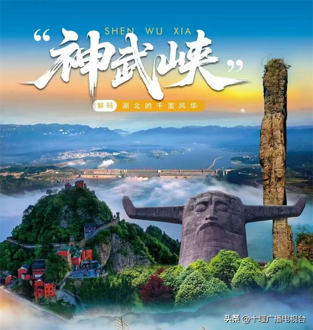 “神武峡”IP驱动世界级文旅枢纽加速崛起！武当山机场国际航线将于10月临时开放