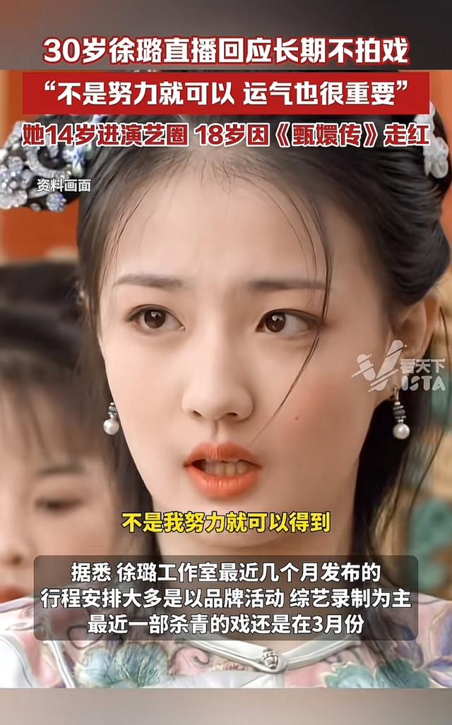明星也开始失业了？多位明星自曝无戏可拍，有人早已另寻出路